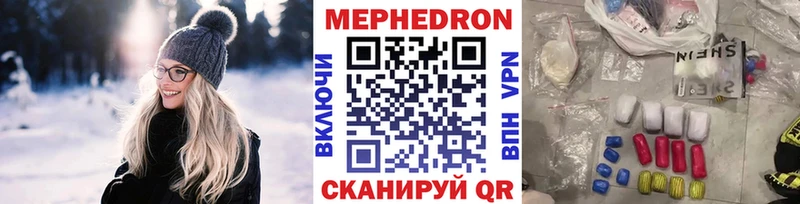 Мефедрон 4 MMC Нелидово