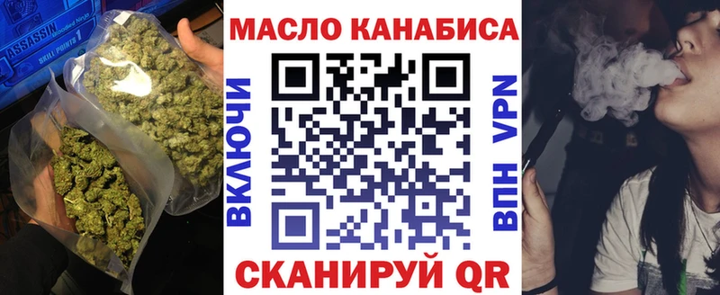 ТГК THC oil  Нелидово 